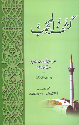 kashful asrar by khomeini pdf to excel